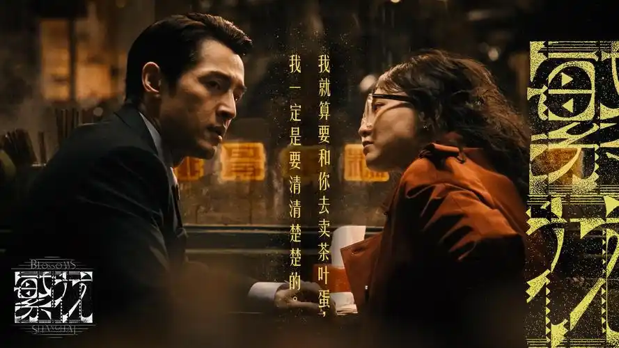 松子热映